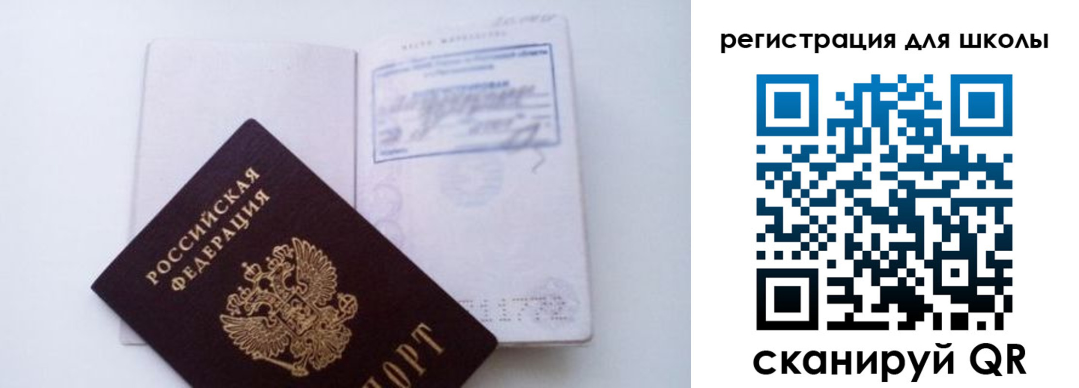 регистрация для школы в Краснотурьинске