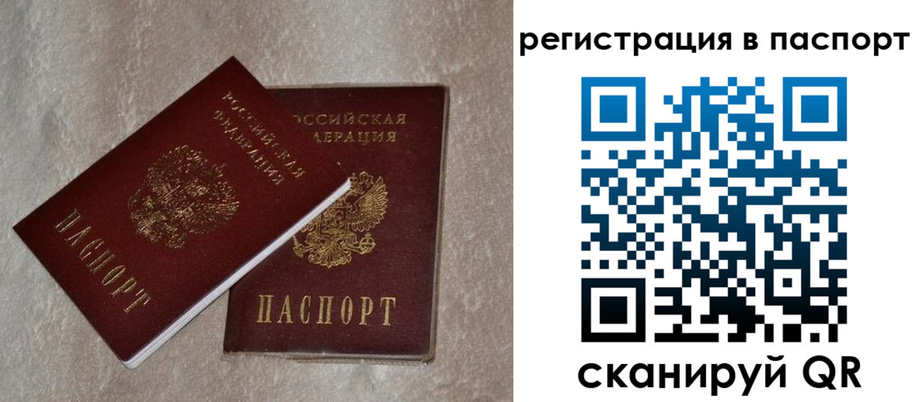прописка для военкомата в Краснотурьинске